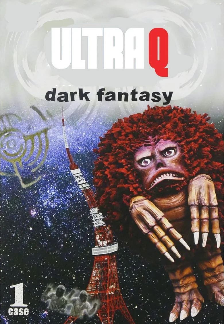 奥特Q 黑暗幻想