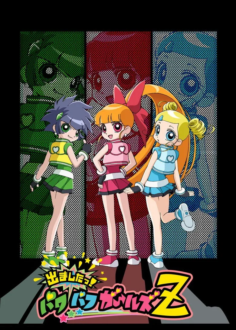飞天小女警Z