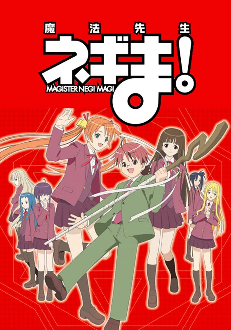 魔法老师！