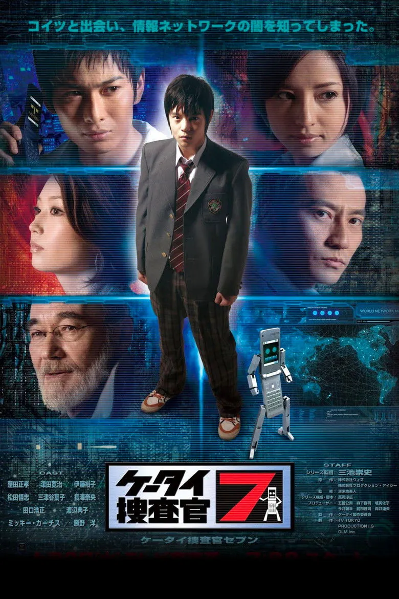 手机探员7