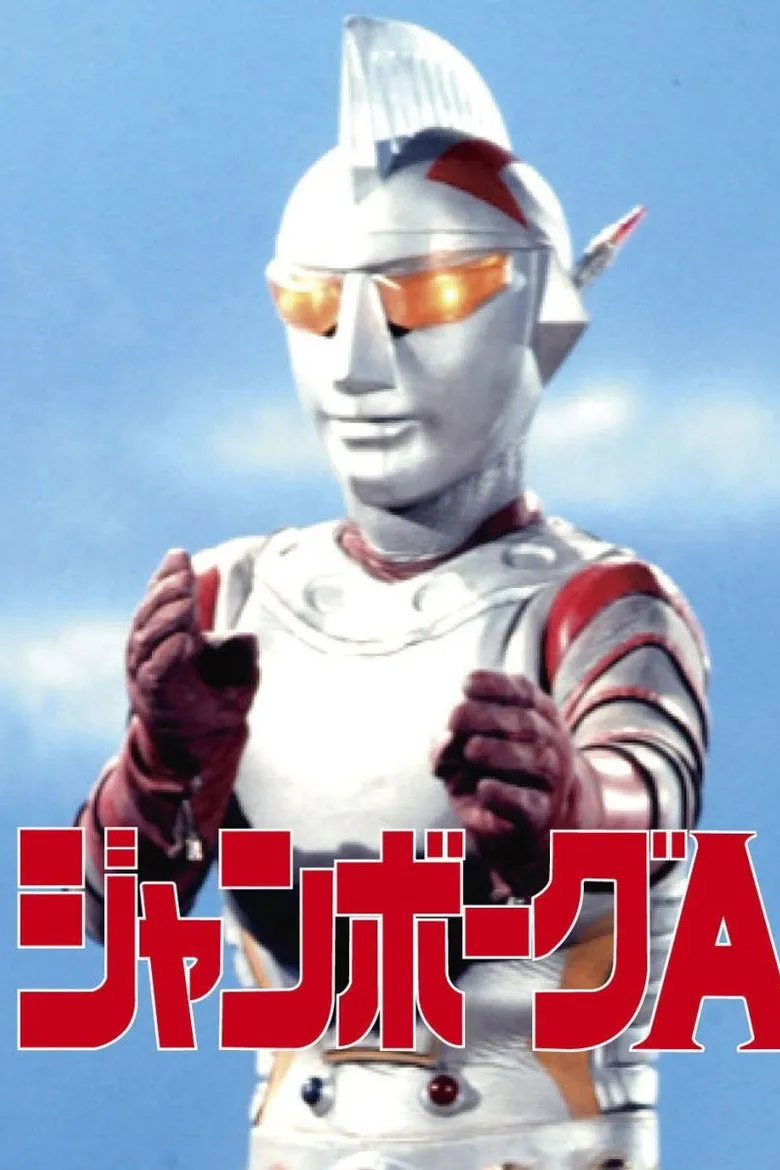 詹伯A
